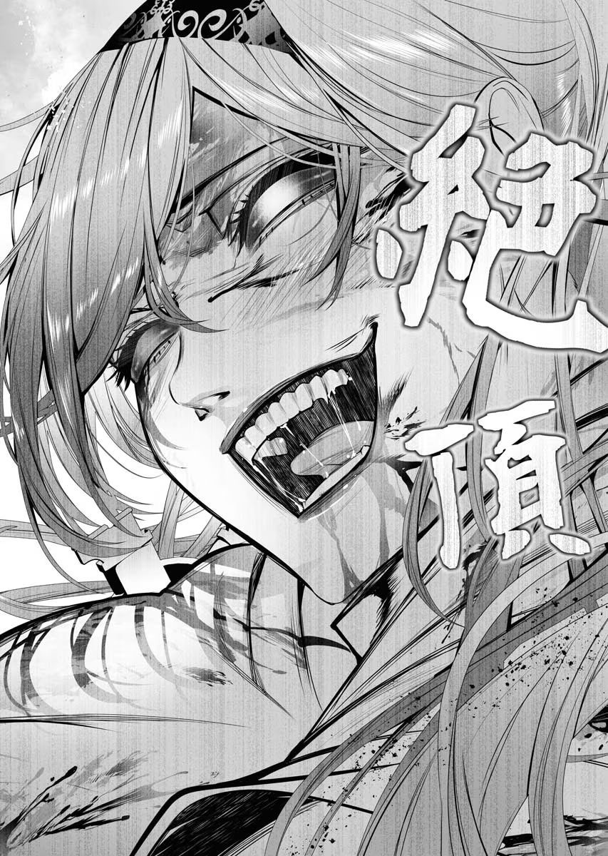 Serial Killer Isekai ni Oritatsu Vol. 1 Ch. 1 第59页
