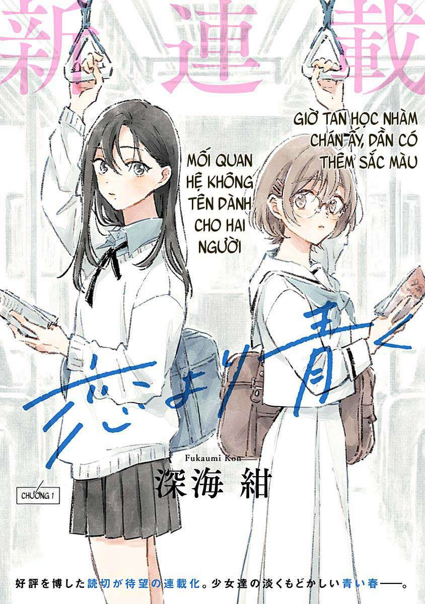 Koi yori Aoku Cậu thích cuốn sách này à? 第1页