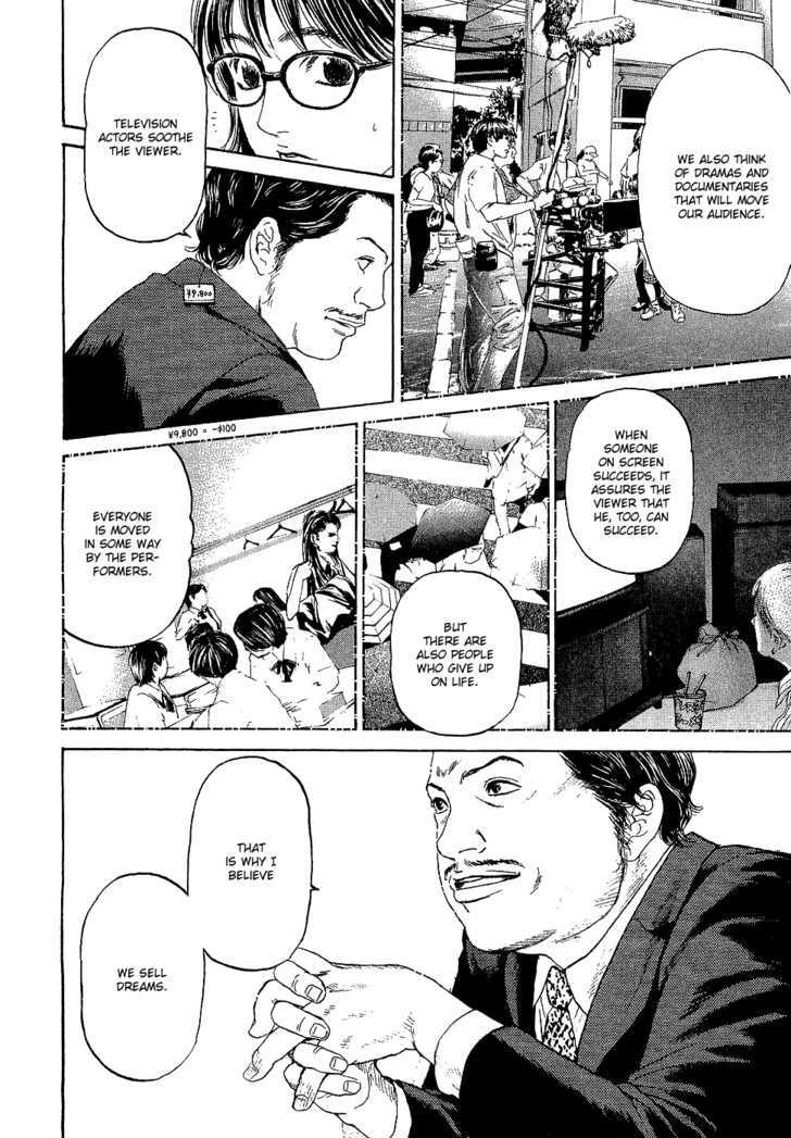 Haruka 17 Act.5: Time to Decide 第16页