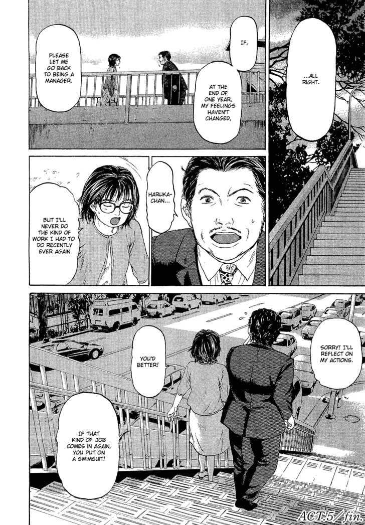 Haruka 17 Act.5: Time to Decide 第22页