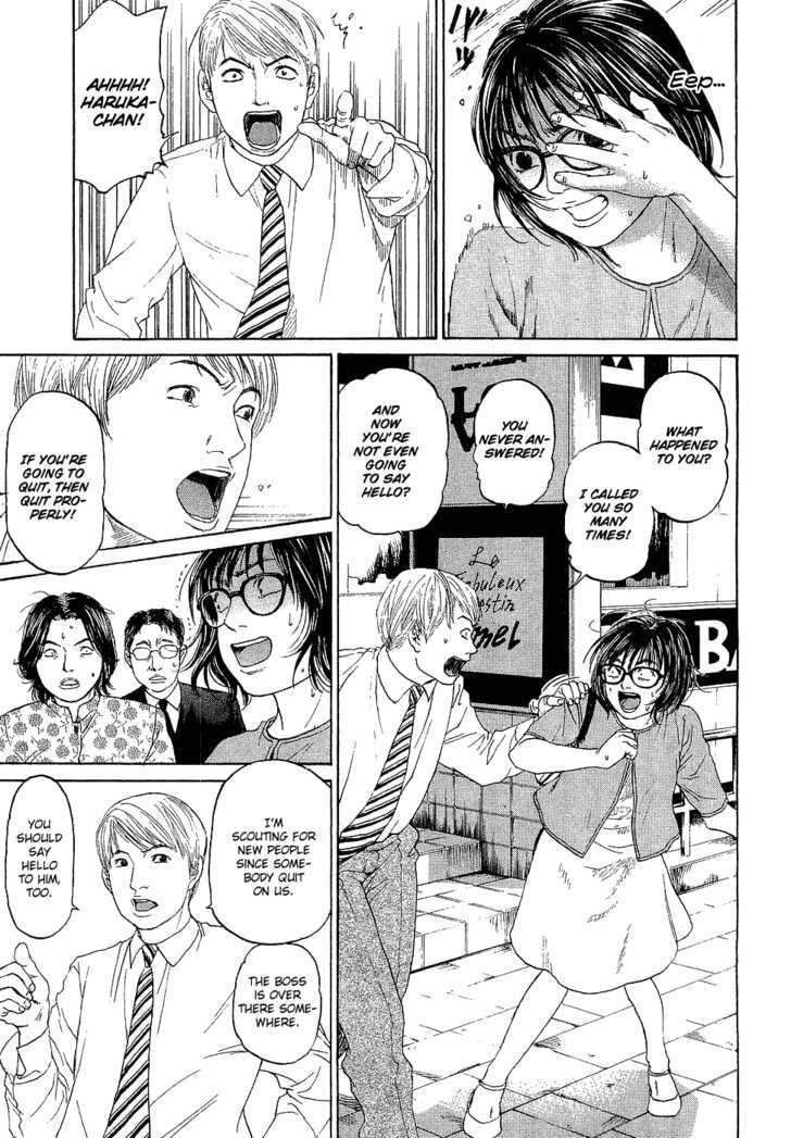 Haruka 17 Act.5: Time to Decide 第9页