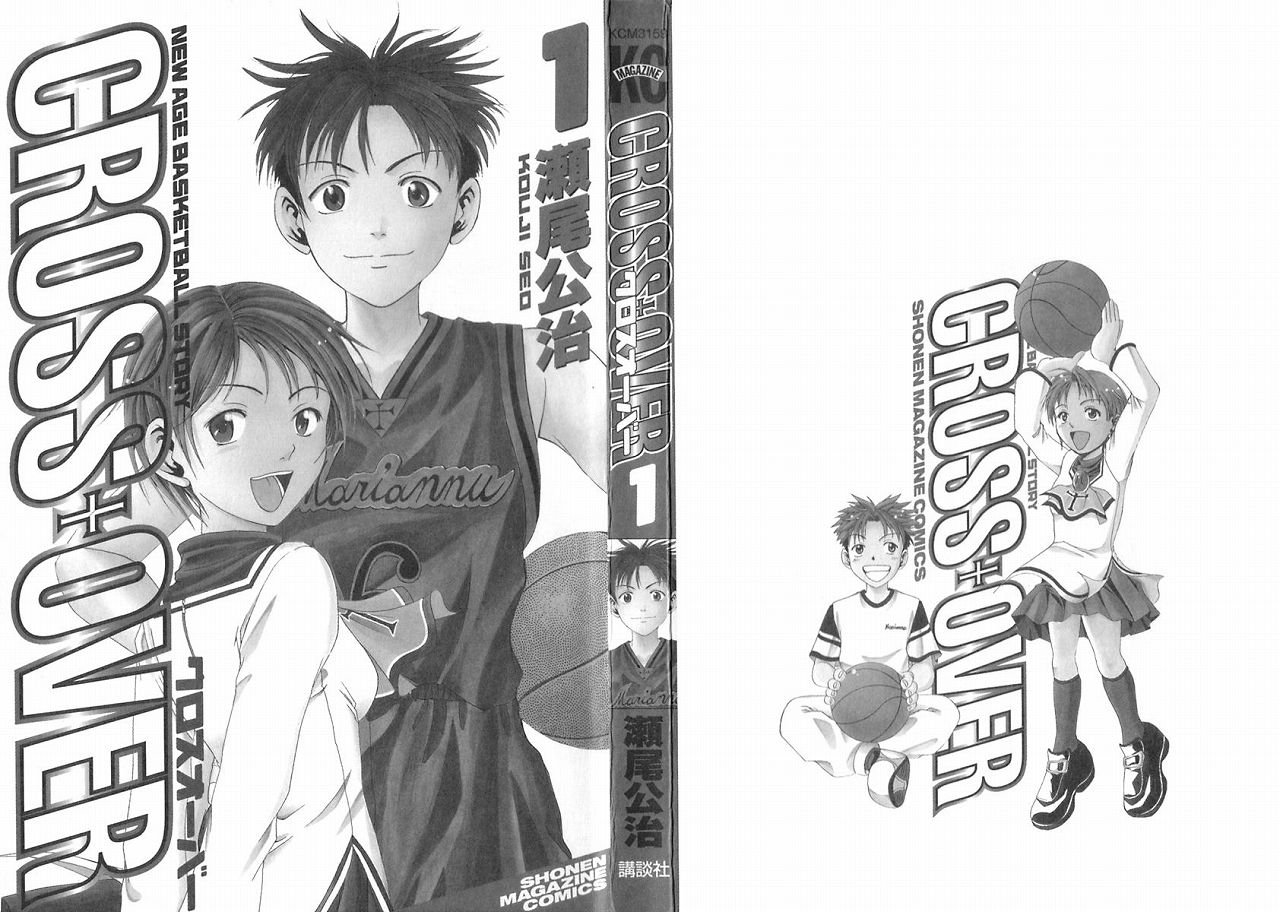 Cross Over Vol. 1 Ch. 1 第2页