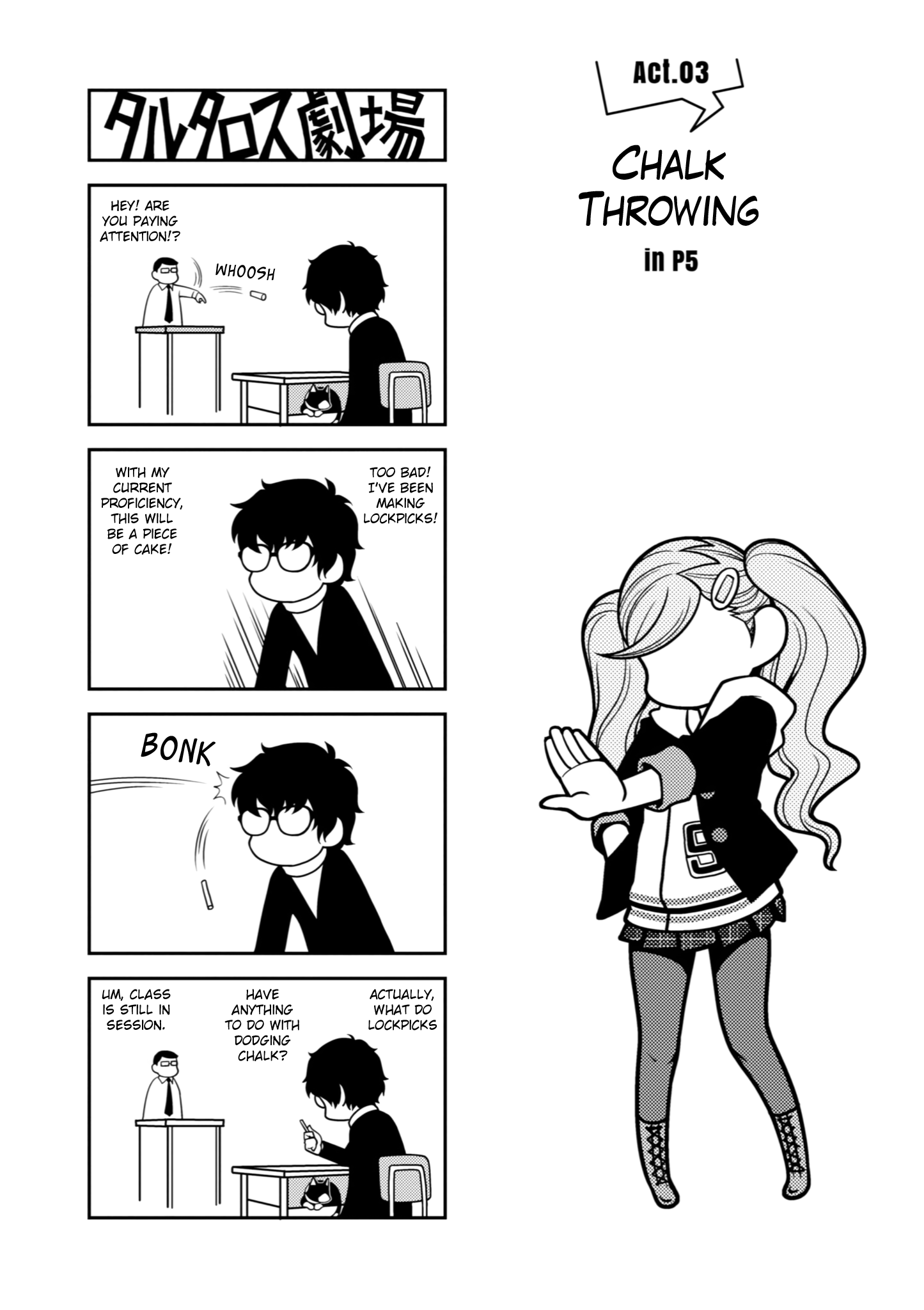 Tartarus Theater Wild Chalk Throwing 第1页