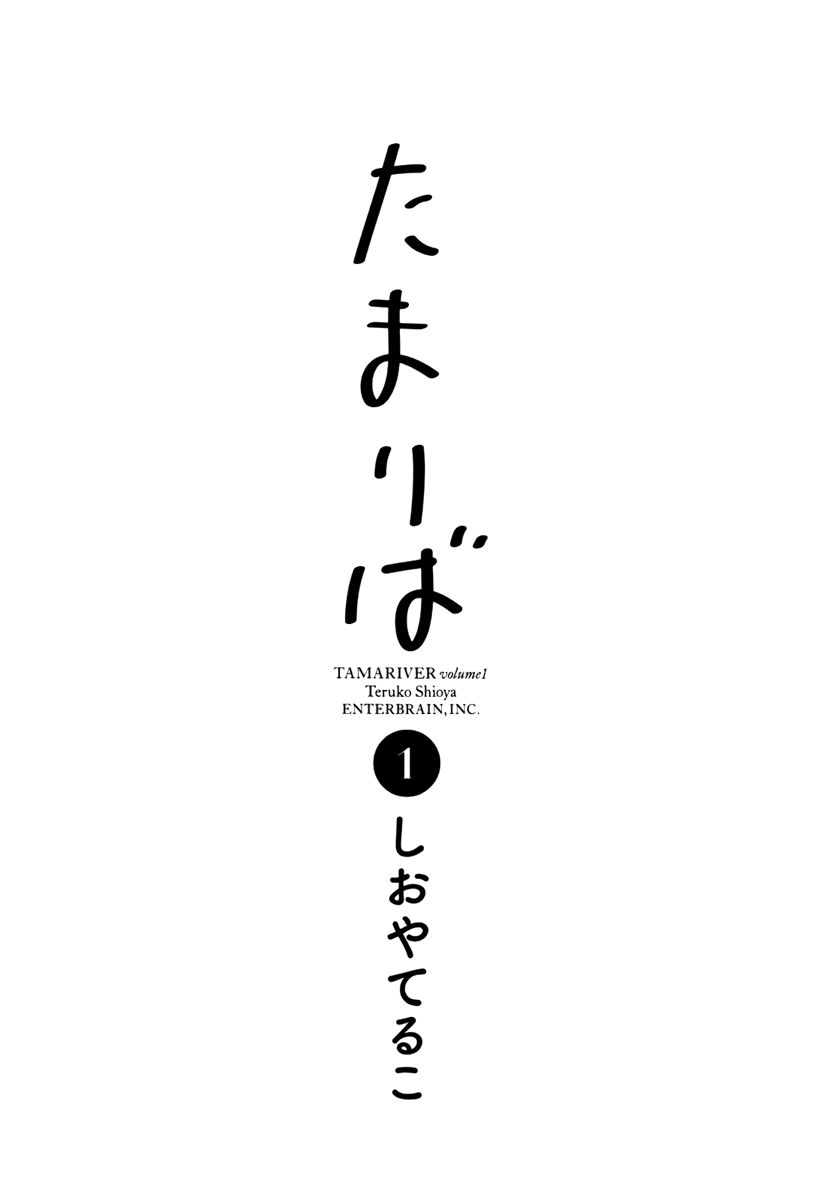 Tamariba 第5页