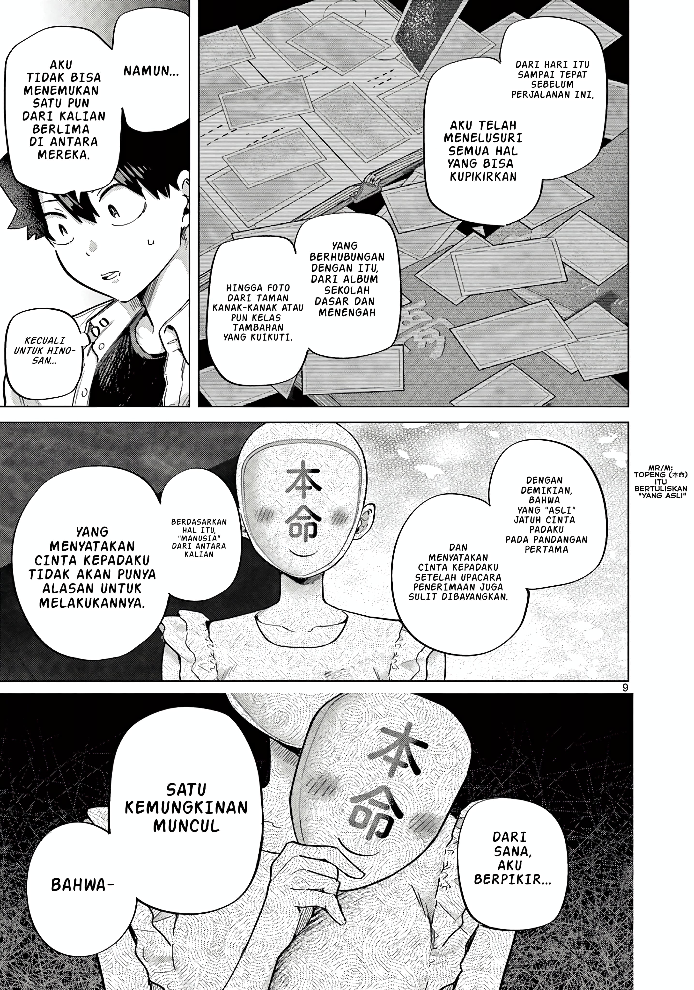 Koibami Shoujo Akhir pekan bersama semuanya (5) 第14页