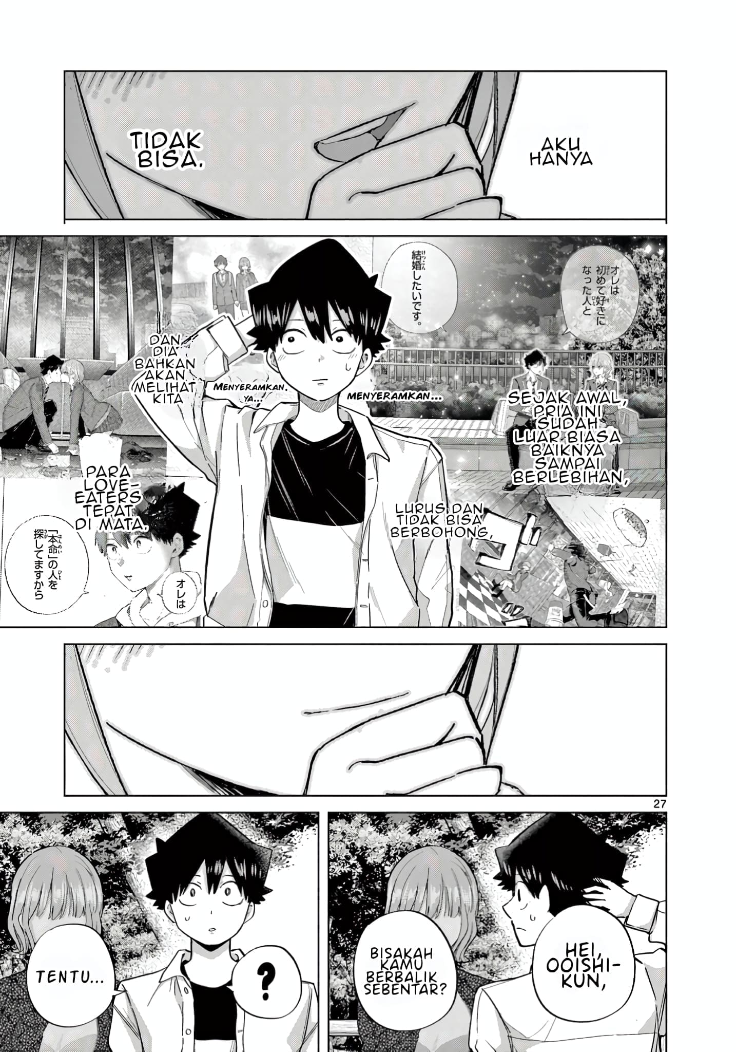 Koibami Shoujo Akhir pekan bersama semuanya (5) 第33页