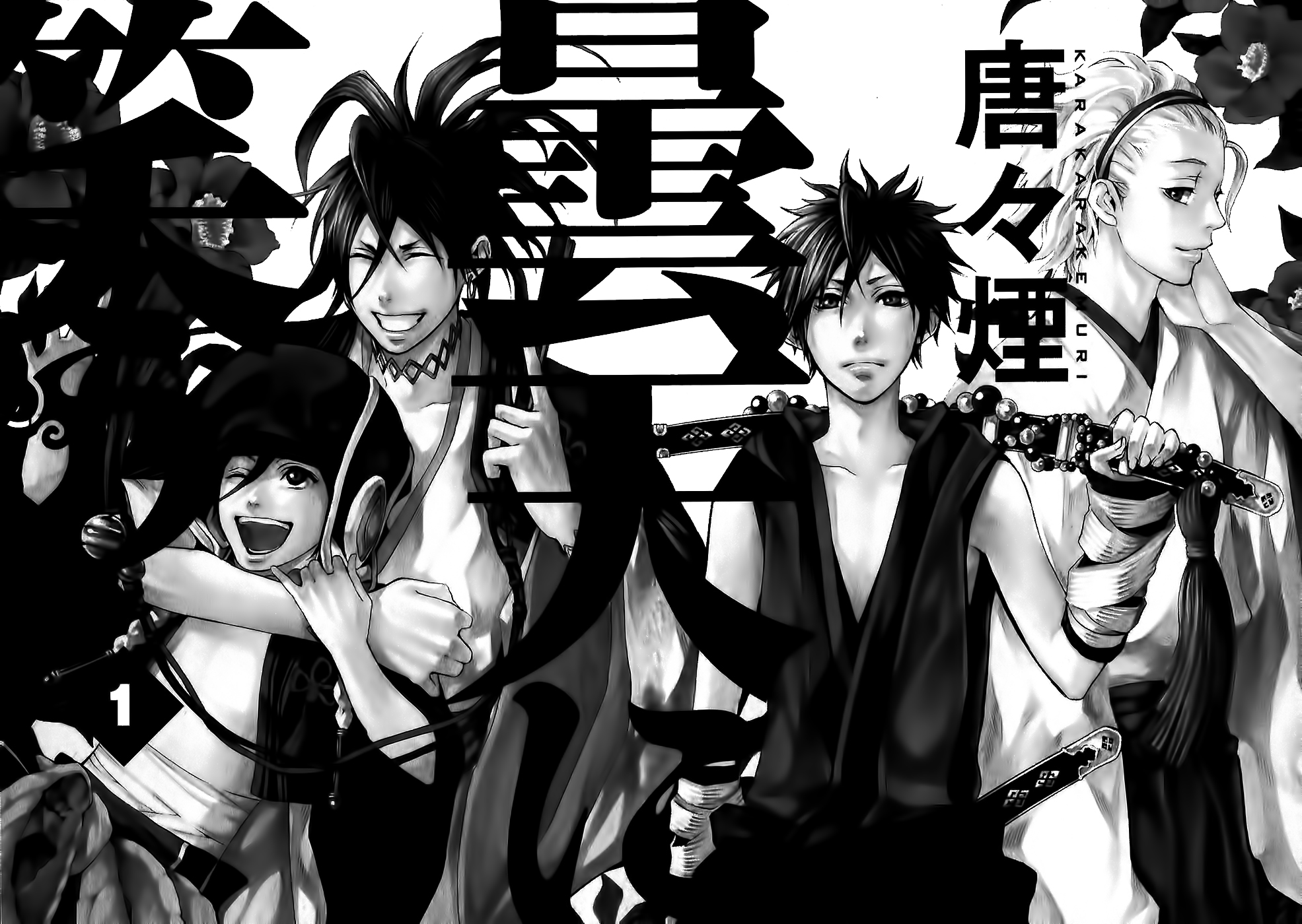 Donten ni Warau 第3页