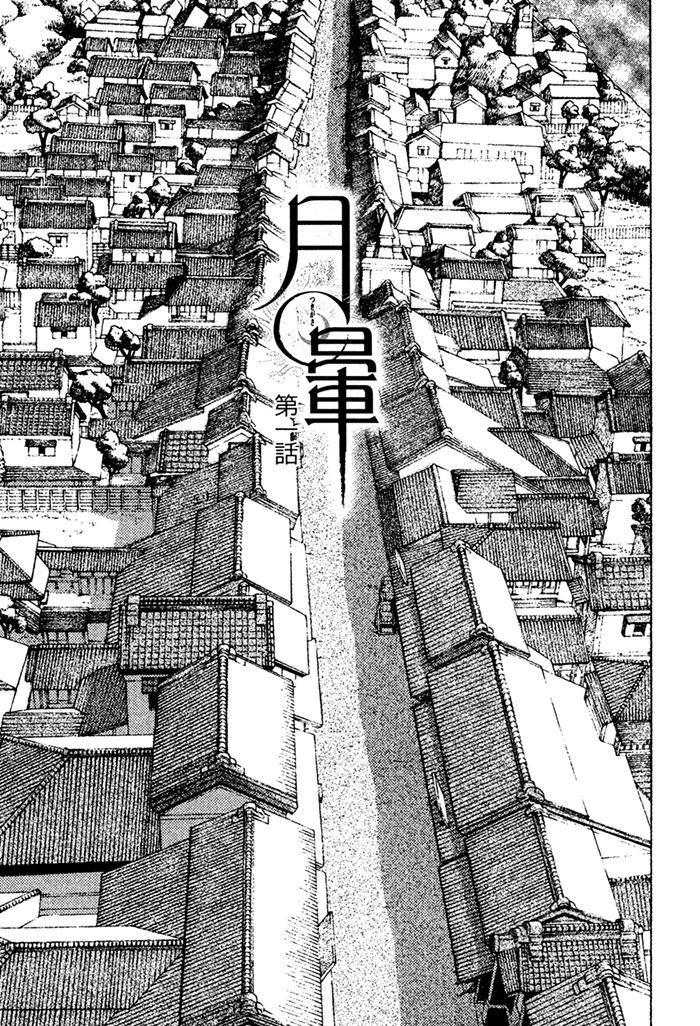 Tsukigasa Vol. 1 Ch. 1 第12页