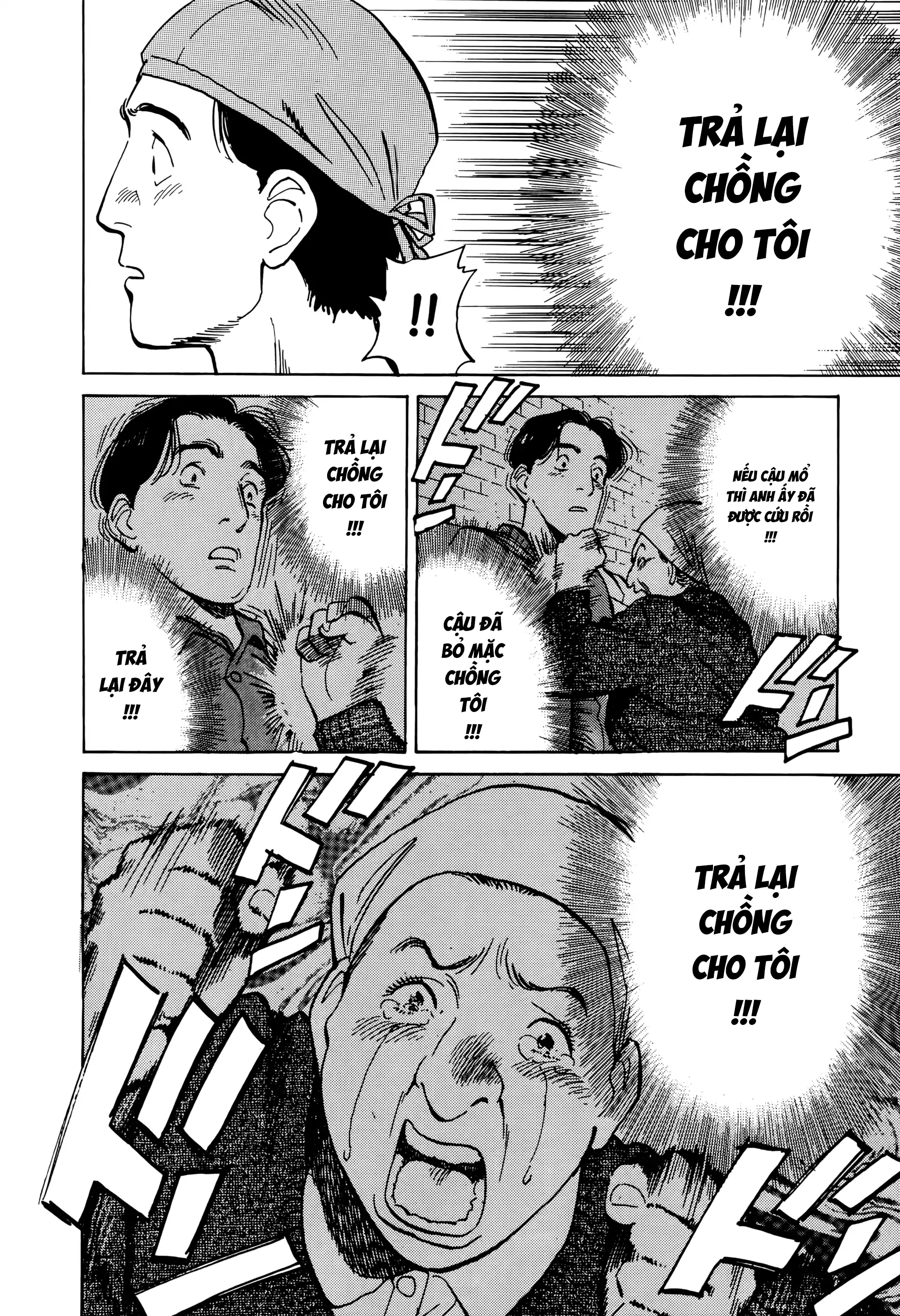 Monster Ch. 2 第22页