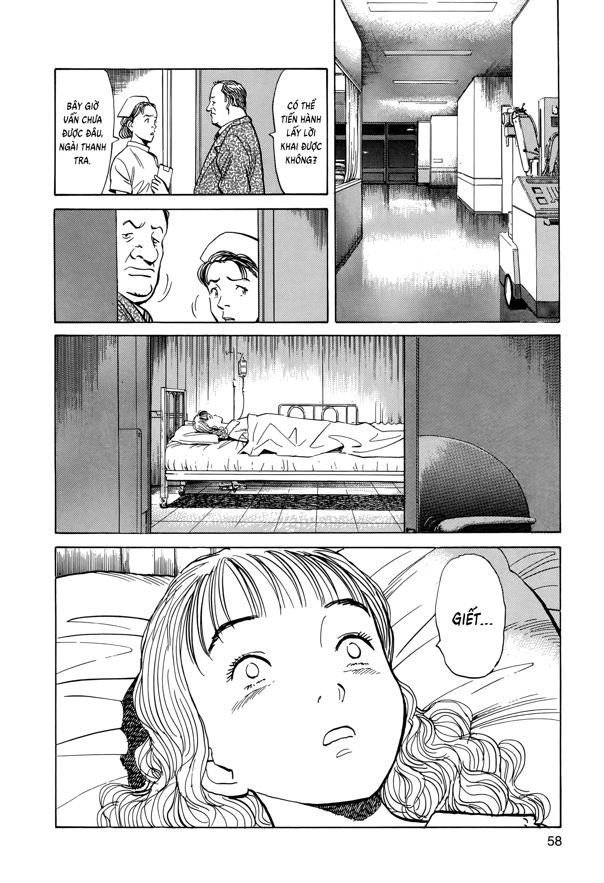 Monster Ch. 2 第28页