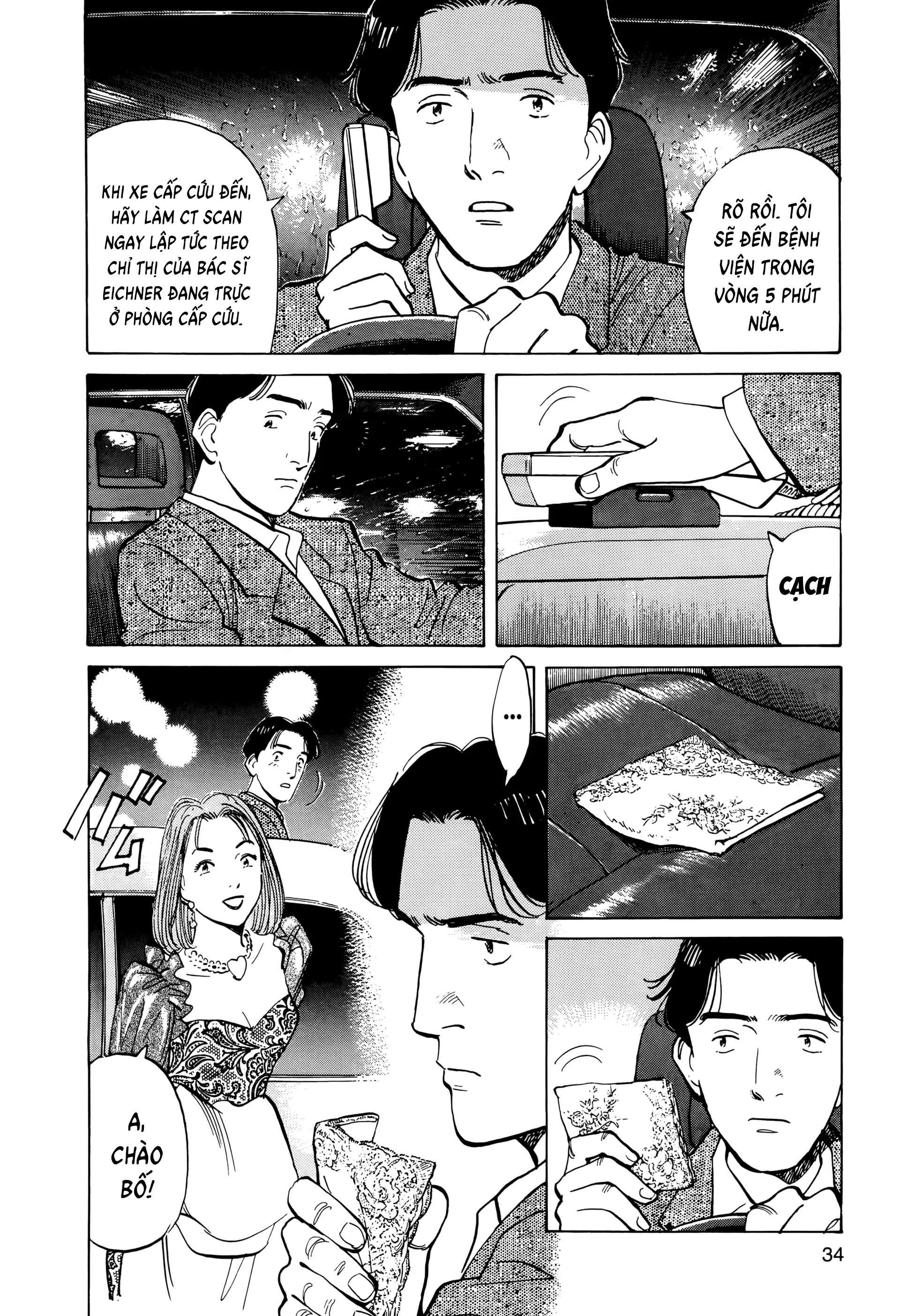 Monster Ch. 2 第4页
