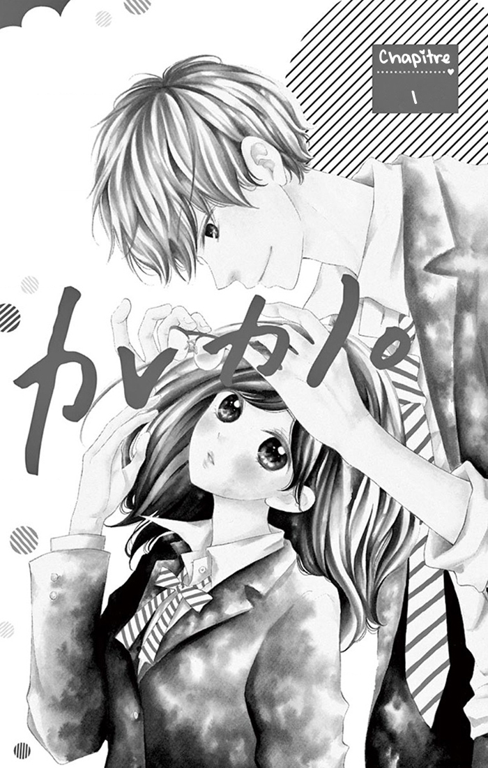 Kare-Kano. 第2页