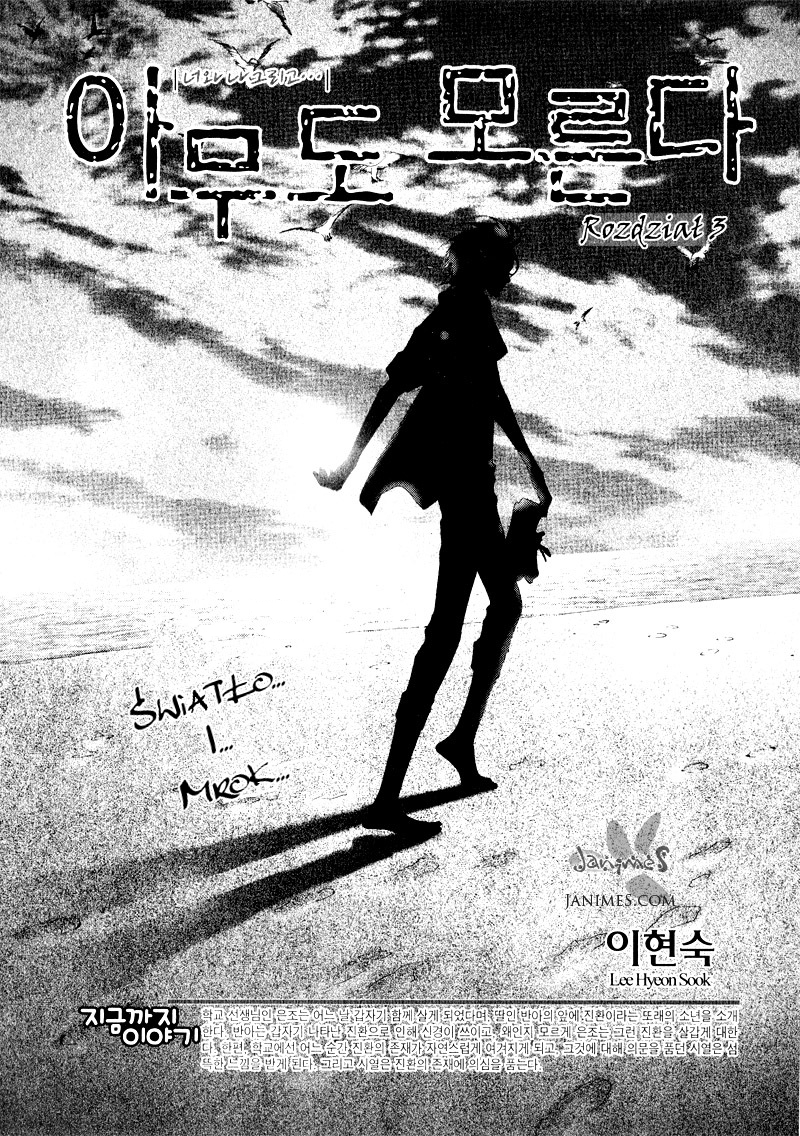 Nobody Knows Vol. 1 Ch. 3 第2页