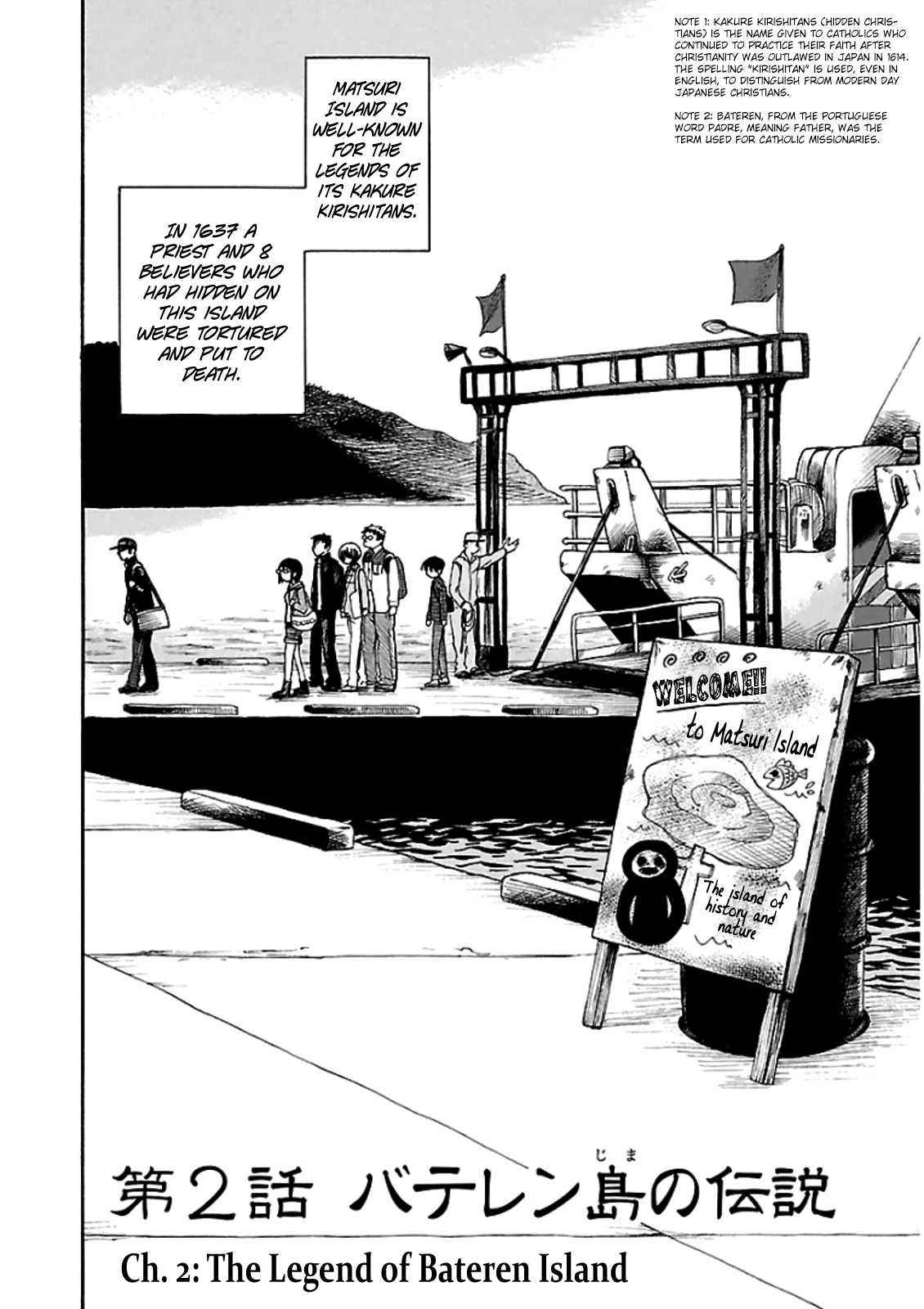 Shibito no Koe wo Kiku ga Yoi The Legend of Bateren Island 第2页