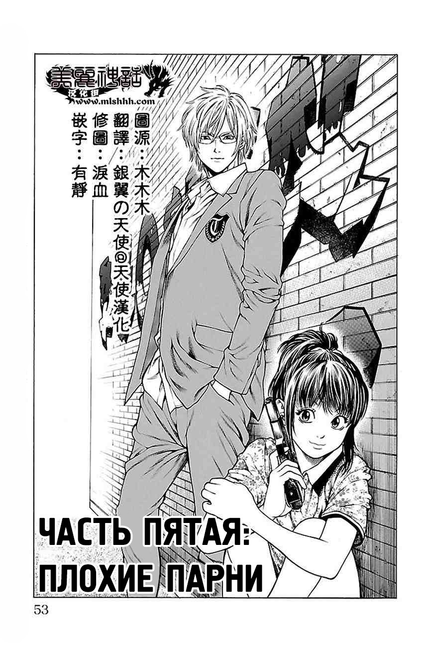 Shonan Seven Vol. 2 Ch. 5 第1页