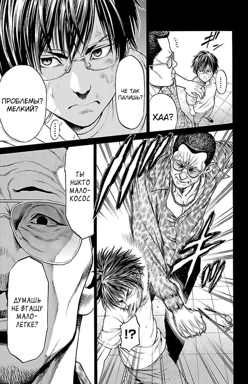 Shonan Seven Vol. 2 Ch. 5 第11页