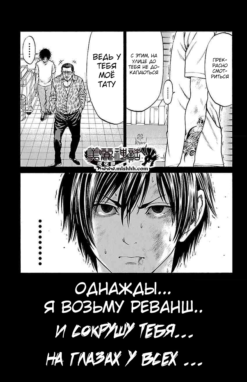 Shonan Seven Vol. 2 Ch. 5 第13页