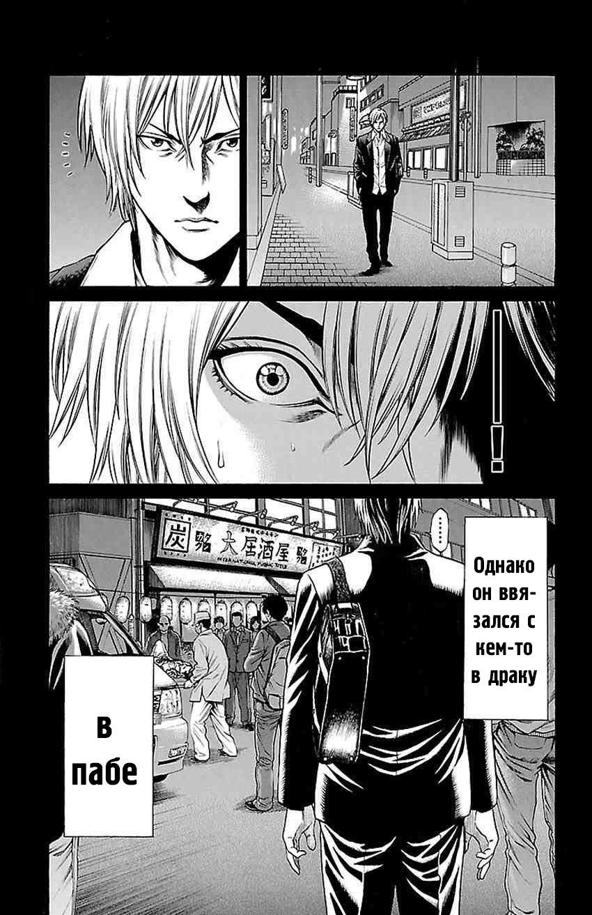 Shonan Seven Vol. 2 Ch. 5 第15页