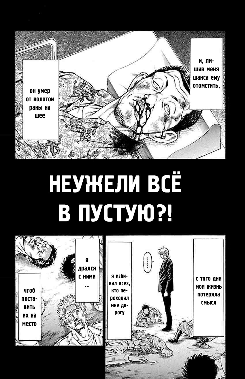 Shonan Seven Vol. 2 Ch. 5 第16页