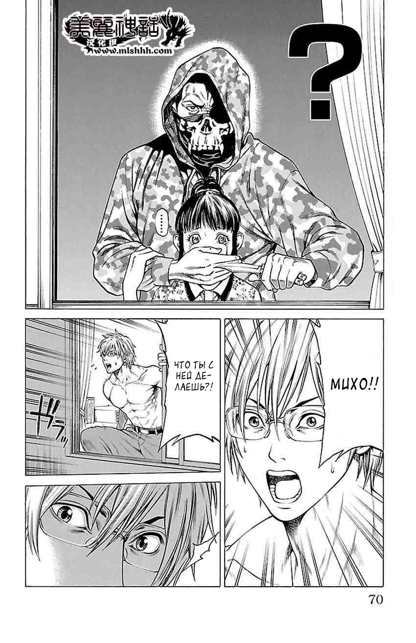 Shonan Seven Vol. 2 Ch. 5 第18页