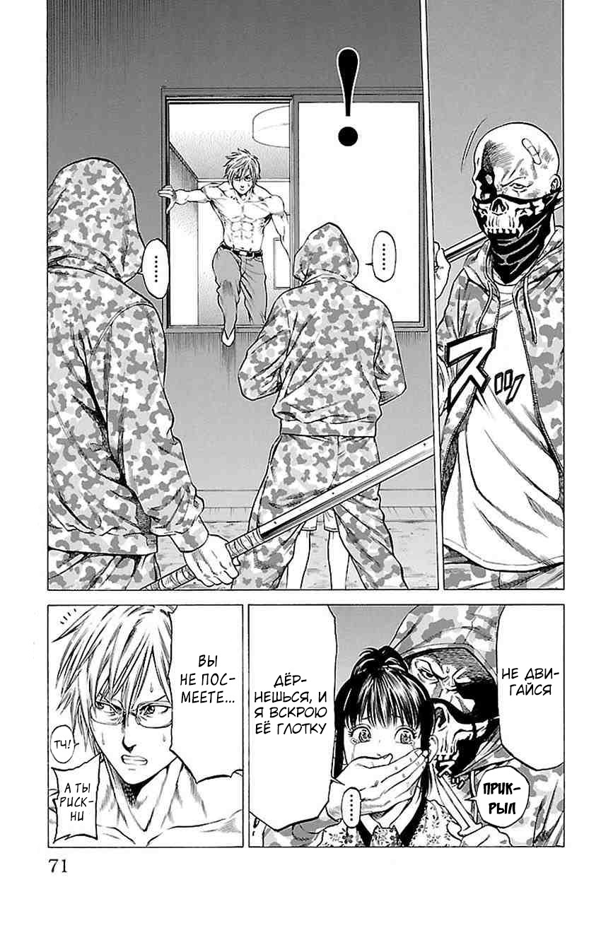 Shonan Seven Vol. 2 Ch. 5 第19页