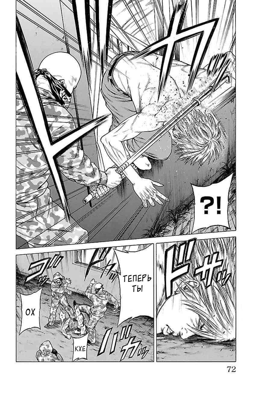 Shonan Seven Vol. 2 Ch. 5 第20页