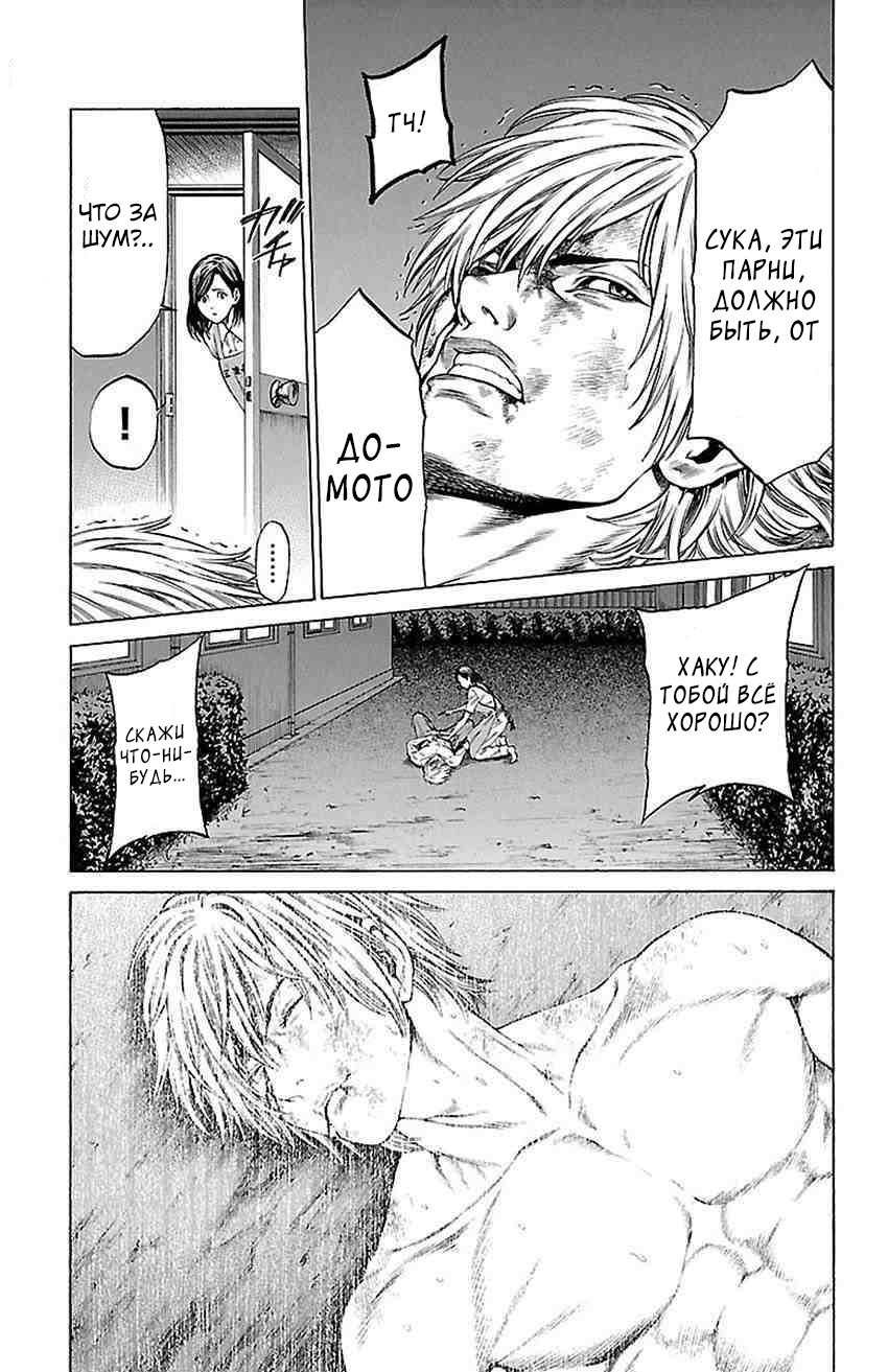 Shonan Seven Vol. 2 Ch. 5 第23页