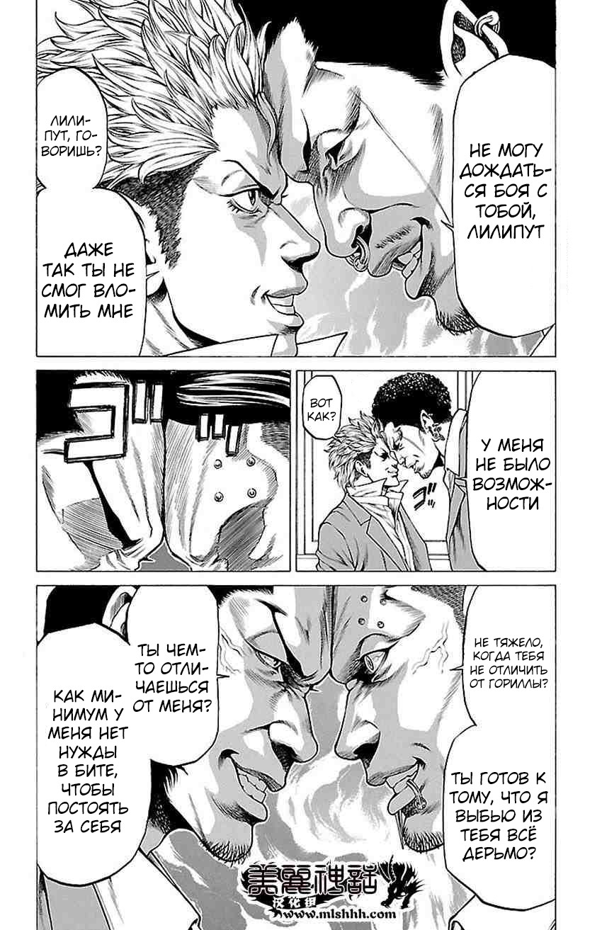 Shonan Seven Vol. 2 Ch. 5 第26页