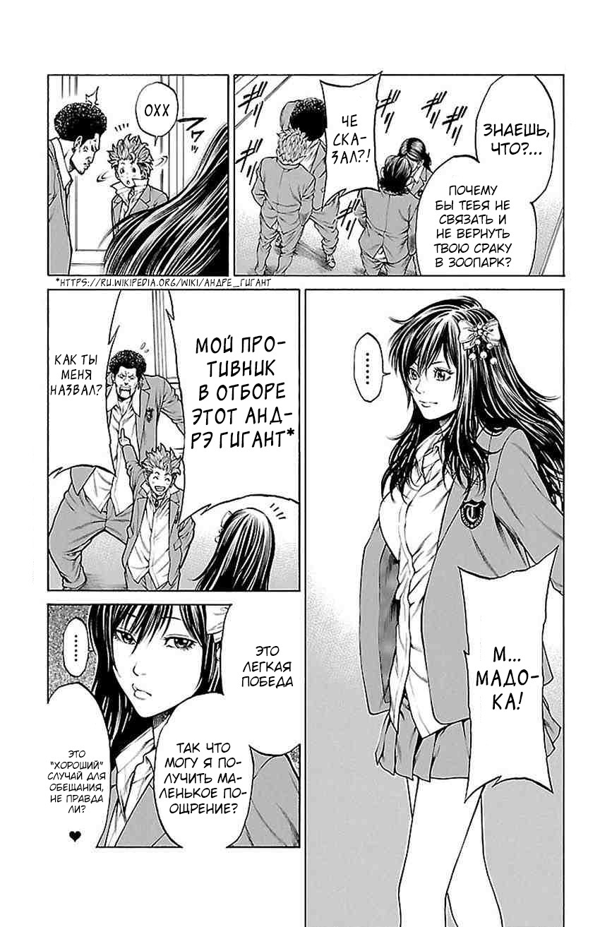 Shonan Seven Vol. 2 Ch. 5 第27页