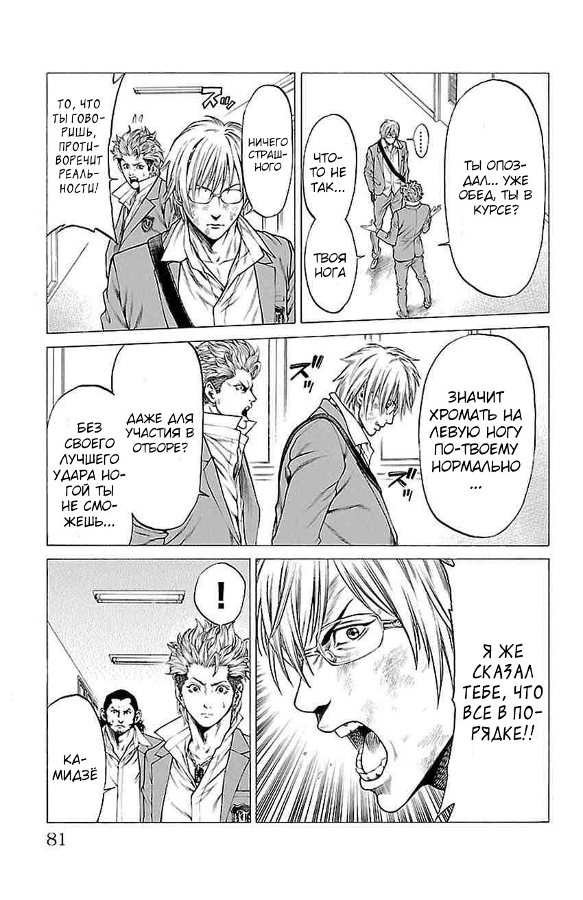 Shonan Seven Vol. 2 Ch. 5 第29页