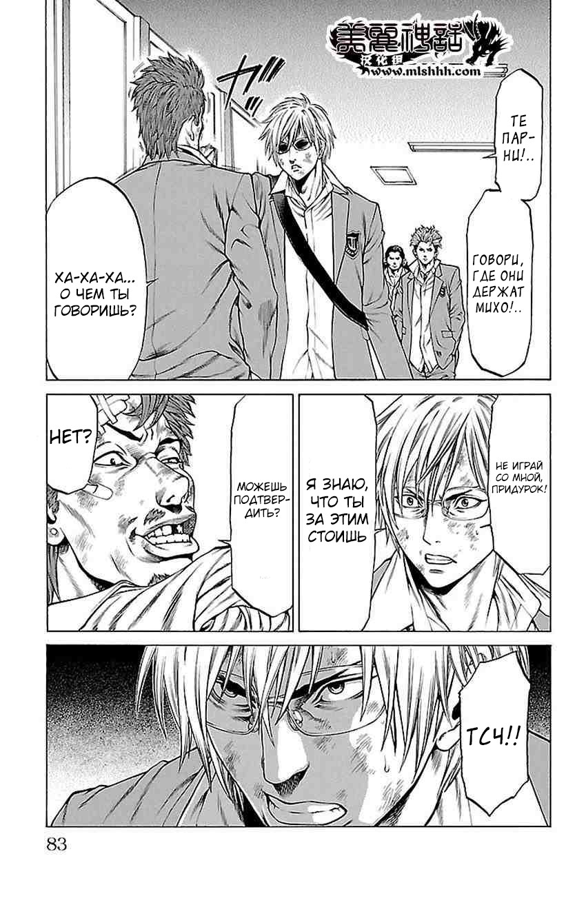 Shonan Seven Vol. 2 Ch. 5 第31页