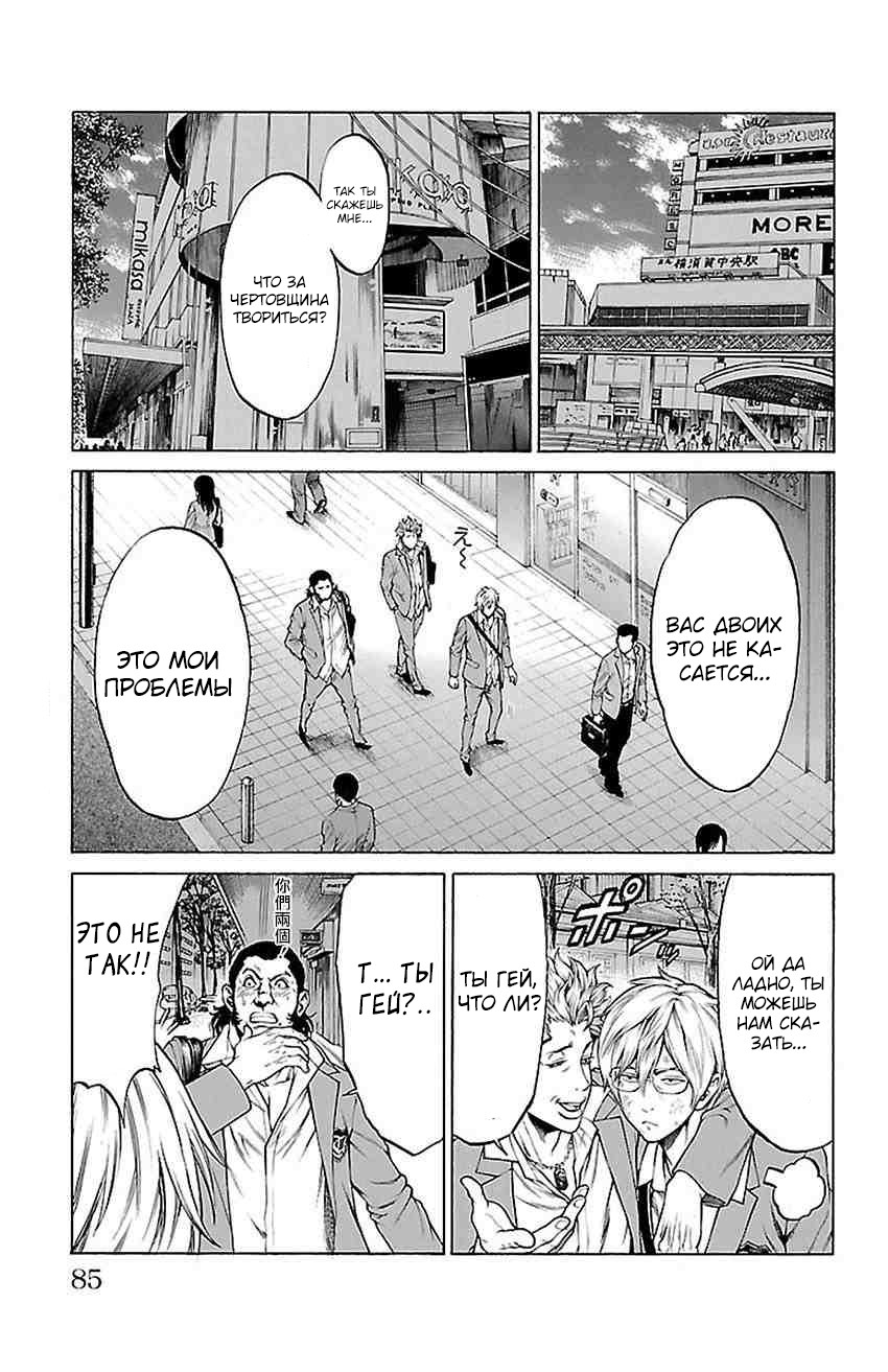 Shonan Seven Vol. 2 Ch. 5 第33页