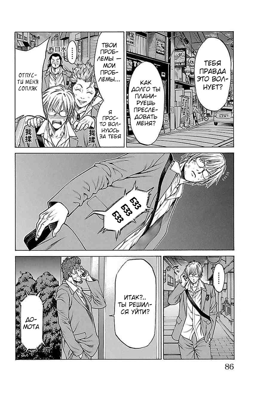 Shonan Seven Vol. 2 Ch. 5 第34页