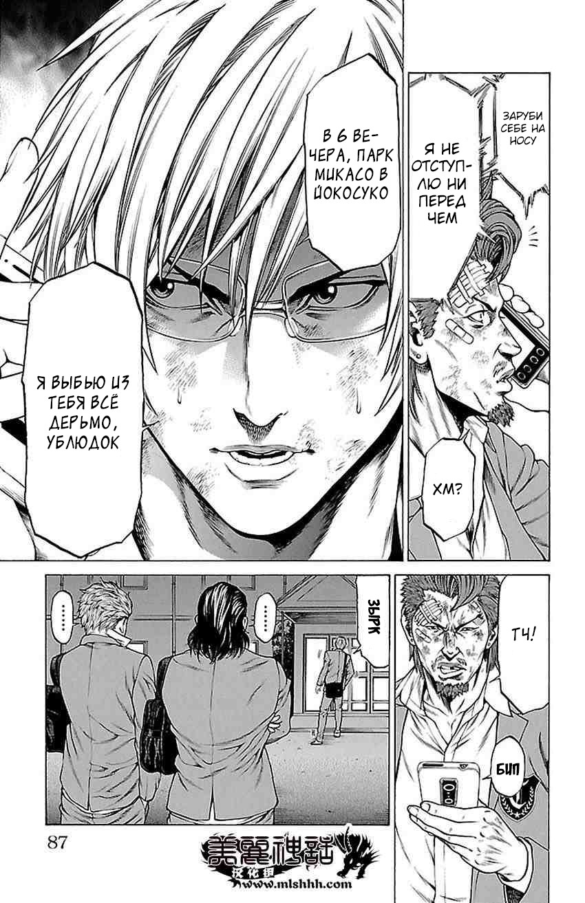 Shonan Seven Vol. 2 Ch. 5 第35页