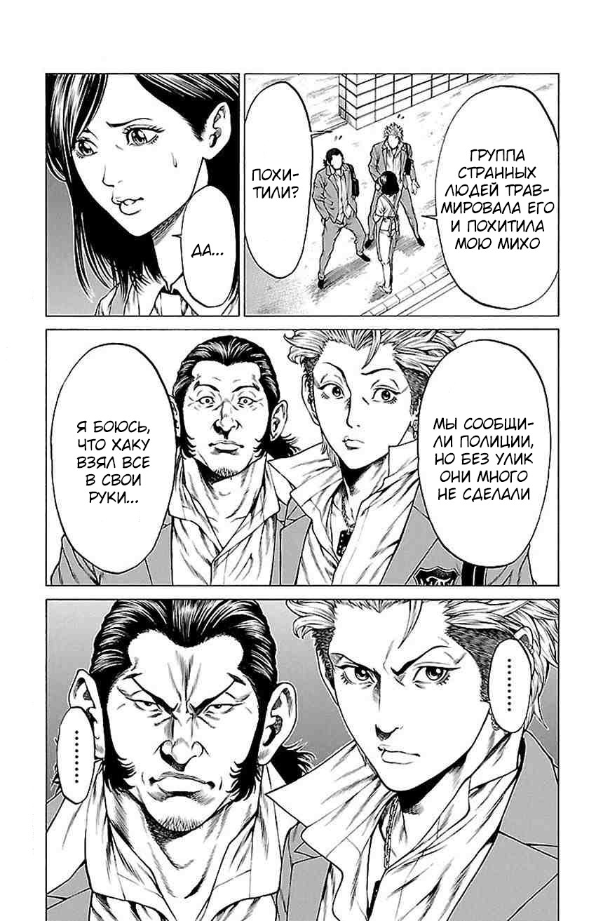 Shonan Seven Vol. 2 Ch. 5 第37页