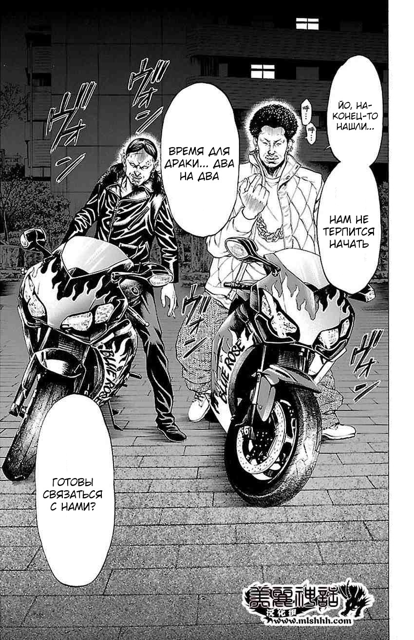 Shonan Seven Vol. 2 Ch. 5 第39页
