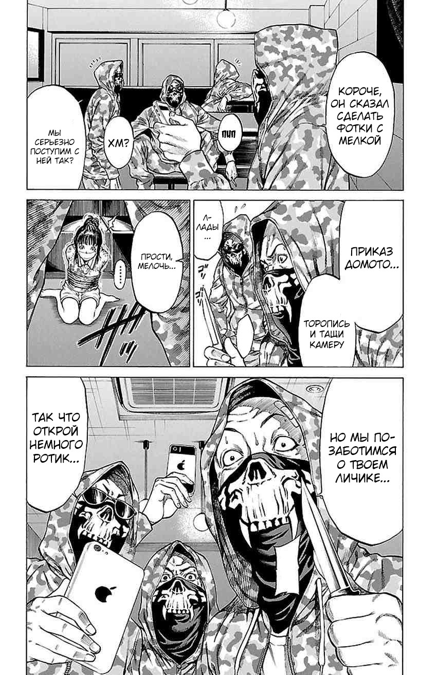 Shonan Seven Vol. 2 Ch. 5 第44页