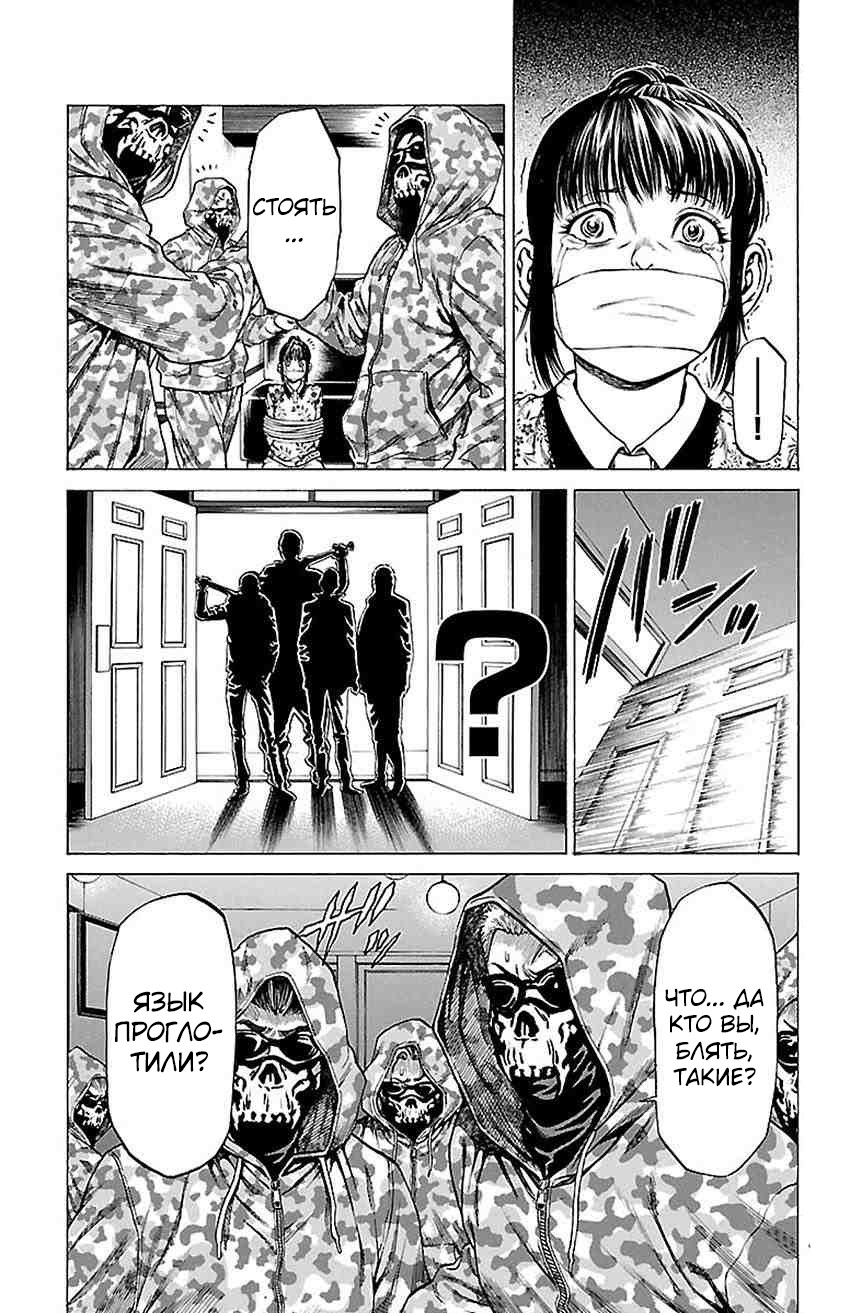 Shonan Seven Vol. 2 Ch. 5 第45页