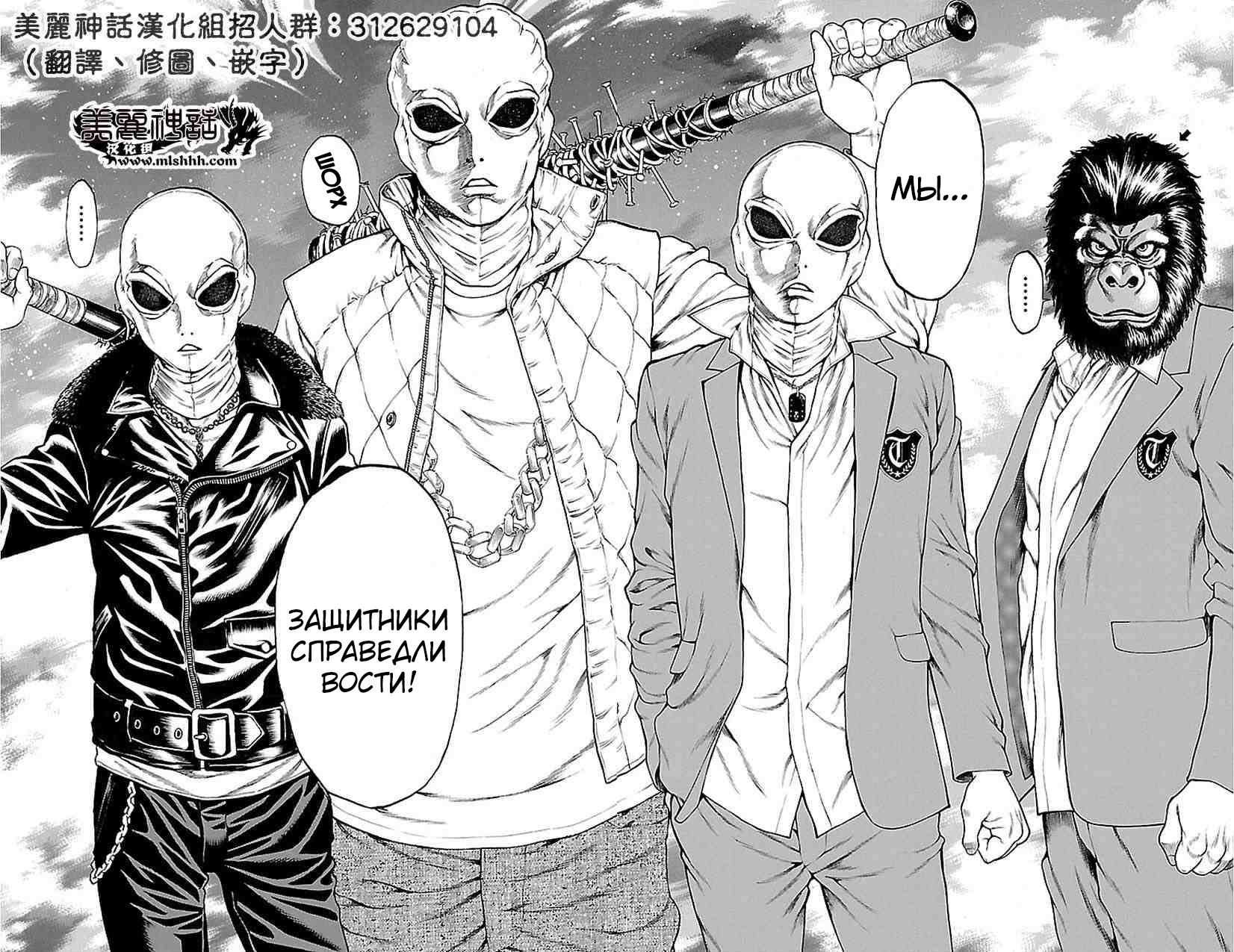 Shonan Seven Vol. 2 Ch. 5 第46页