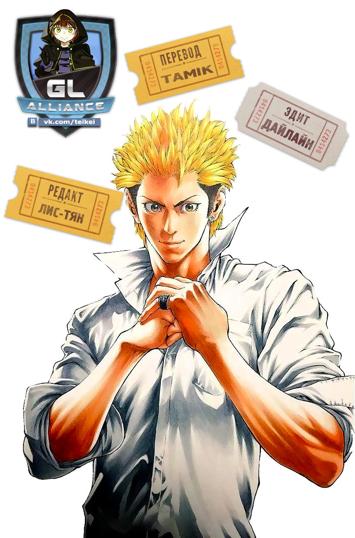 Shonan Seven Vol. 2 Ch. 5 第47页