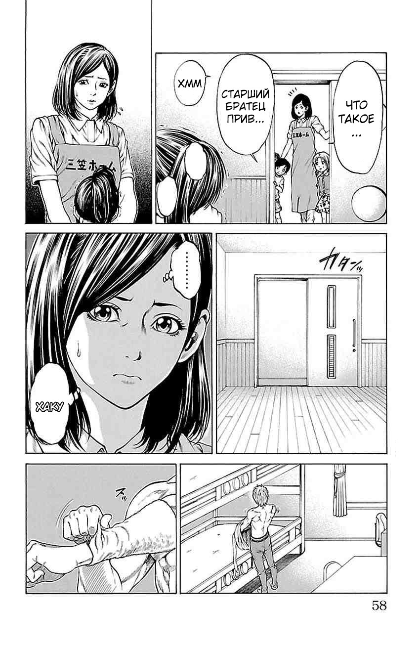 Shonan Seven Vol. 2 Ch. 5 第6页