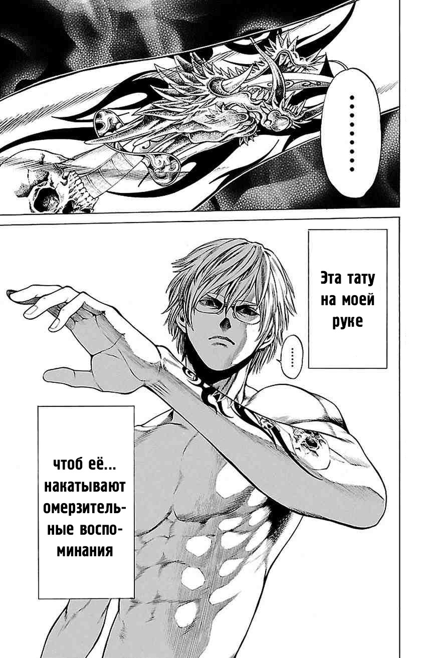 Shonan Seven Vol. 2 Ch. 5 第7页