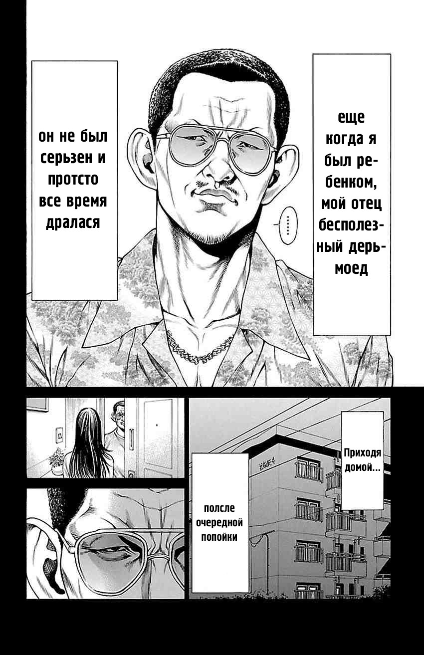Shonan Seven Vol. 2 Ch. 5 第8页