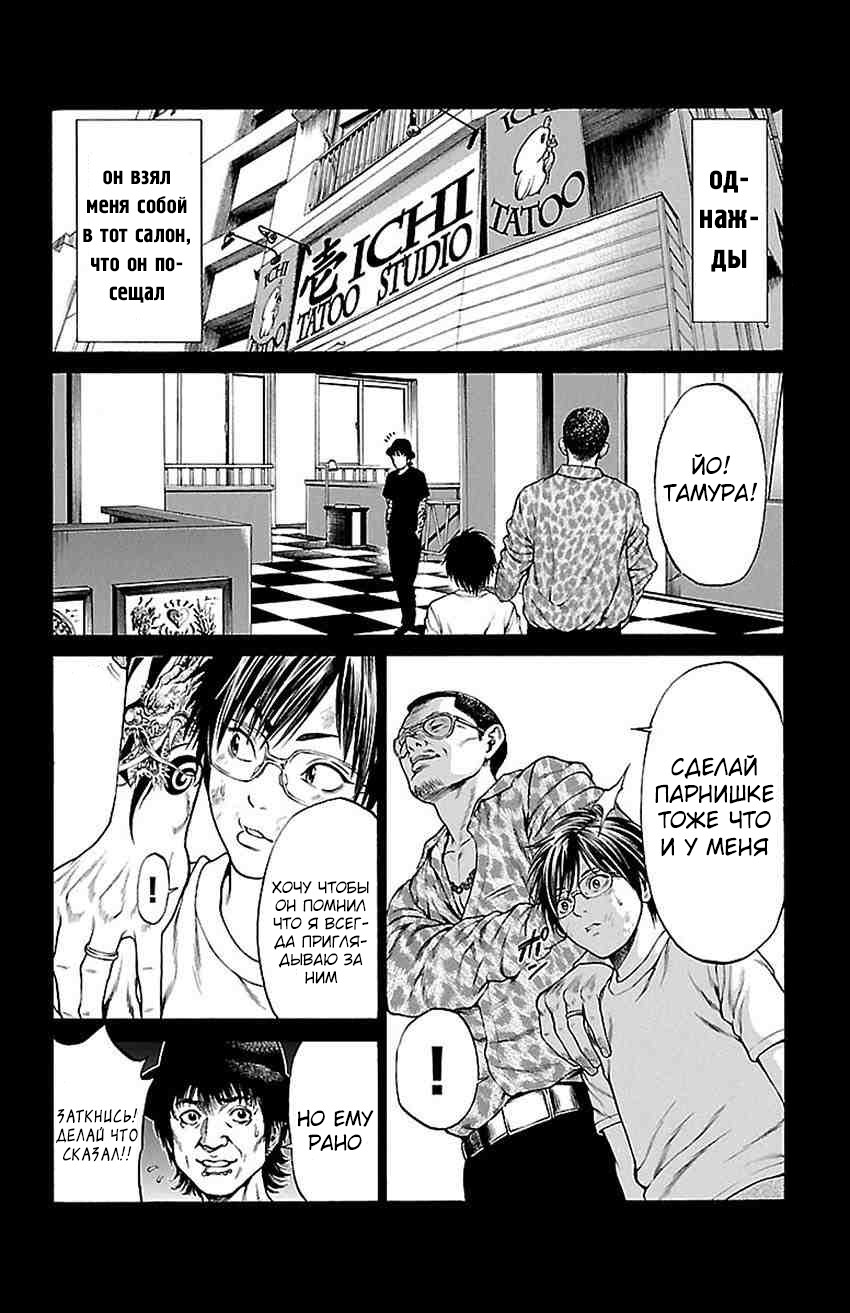 Shonan Seven Vol. 2 Ch. 5 第10页