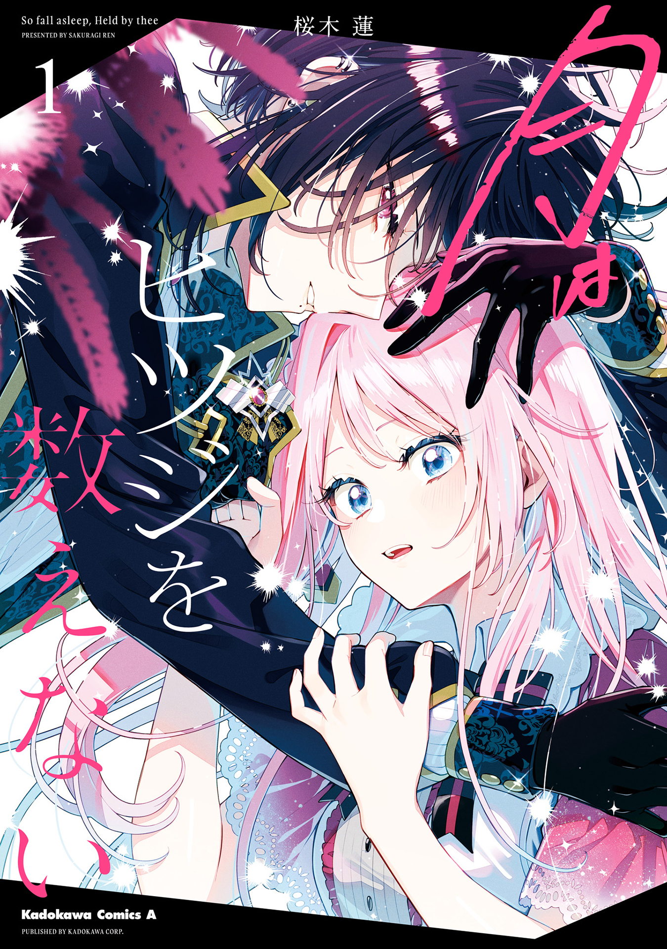 Tsuki wa Hitsuji o Kazoenai 第1页