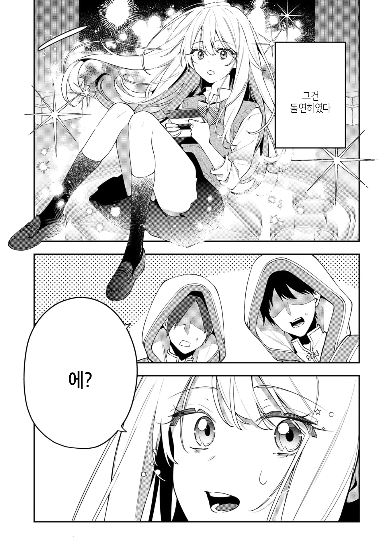 Tsuki wa Hitsuji o Kazoenai 第5页