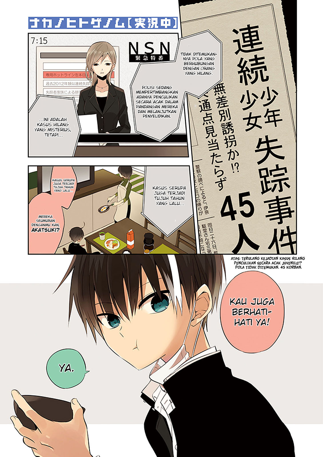 Naka no Hito Genome [Jikkyouchuu] Mata Binatang 第3页