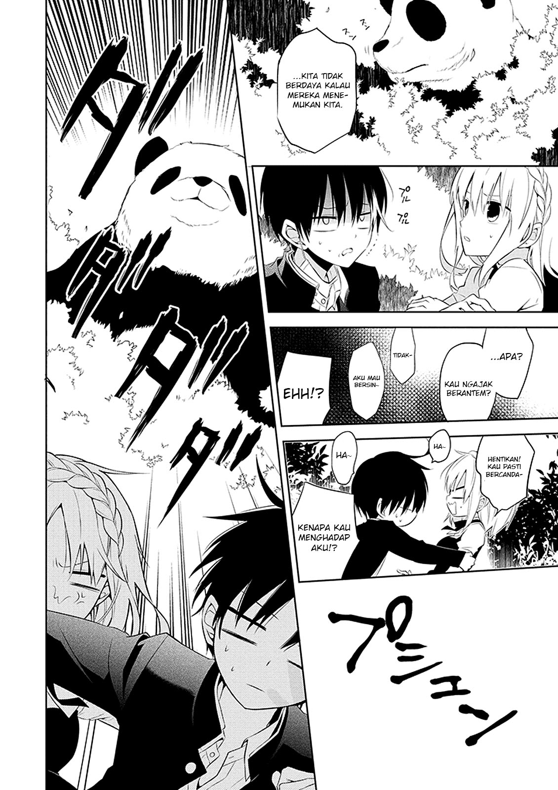 Naka no Hito Genome [Jikkyouchuu] Mata Binatang 第22页