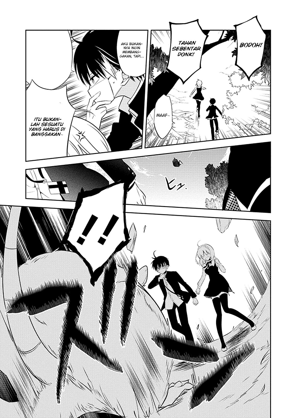 Naka no Hito Genome [Jikkyouchuu] Mata Binatang 第23页