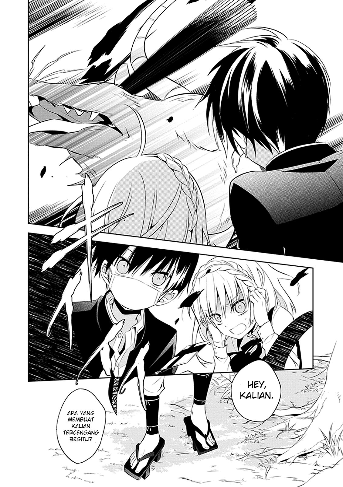 Naka no Hito Genome [Jikkyouchuu] Mata Binatang 第26页